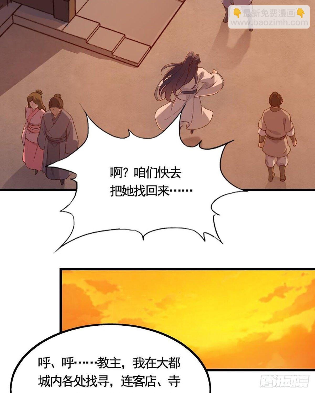 第二百三十八话 愤而离去