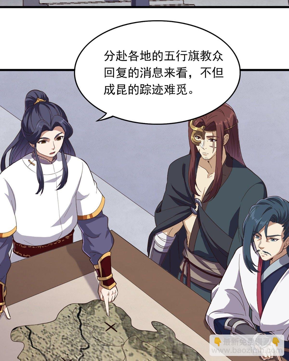 第二百三十九话 指日成婚