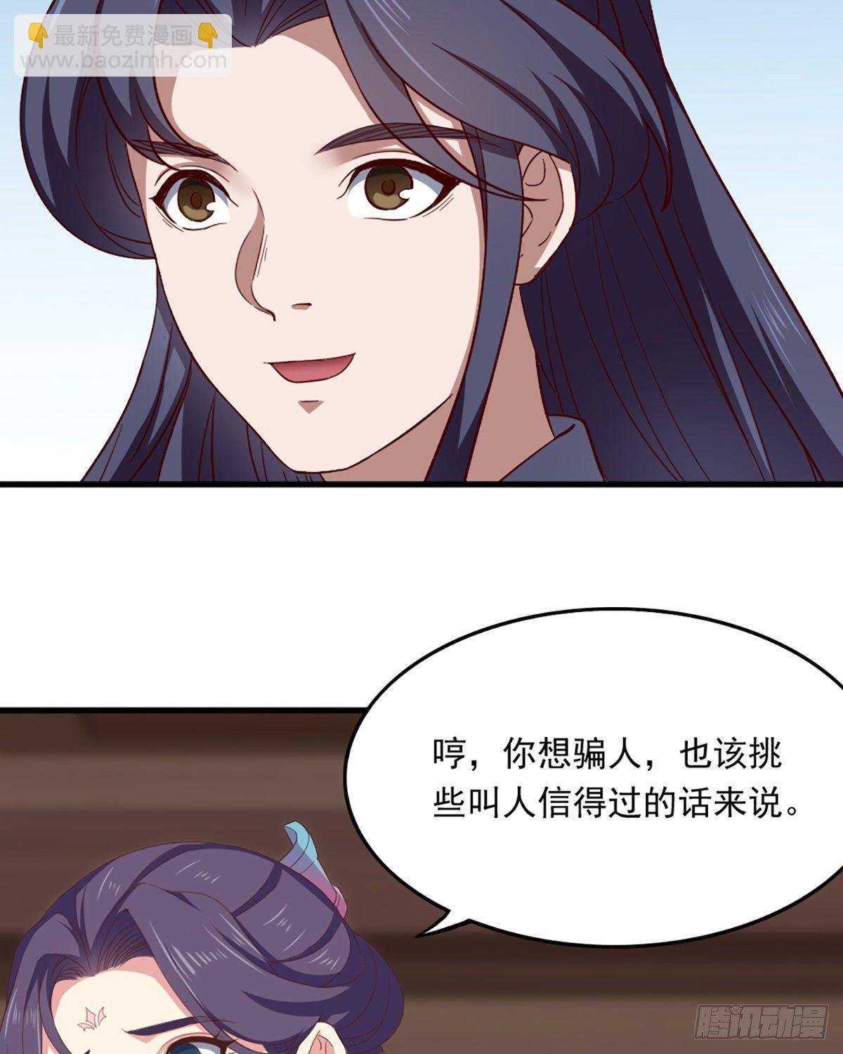 第二百三十九话 指日成婚