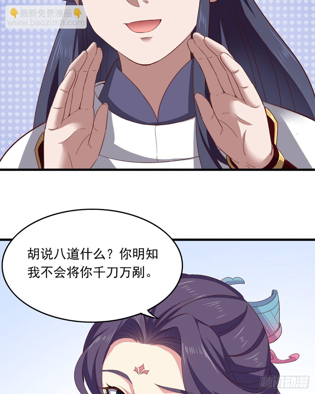 第二百三十九话 指日成婚