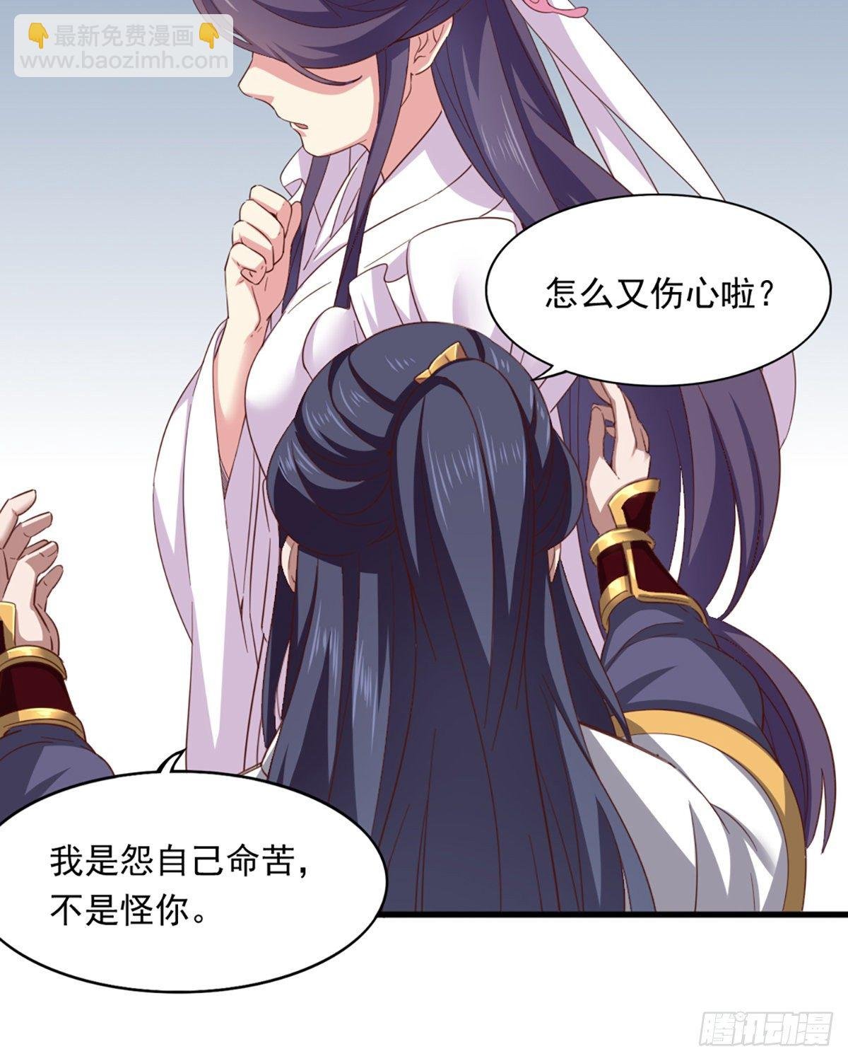 第二百三十九话 指日成婚