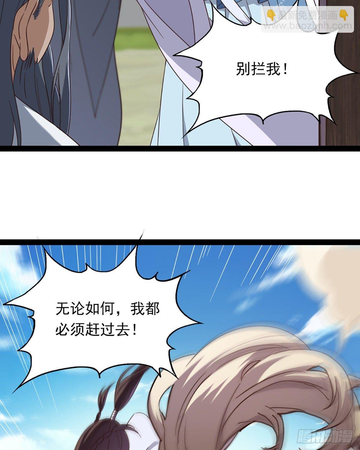 第二百三十九话 指日成婚