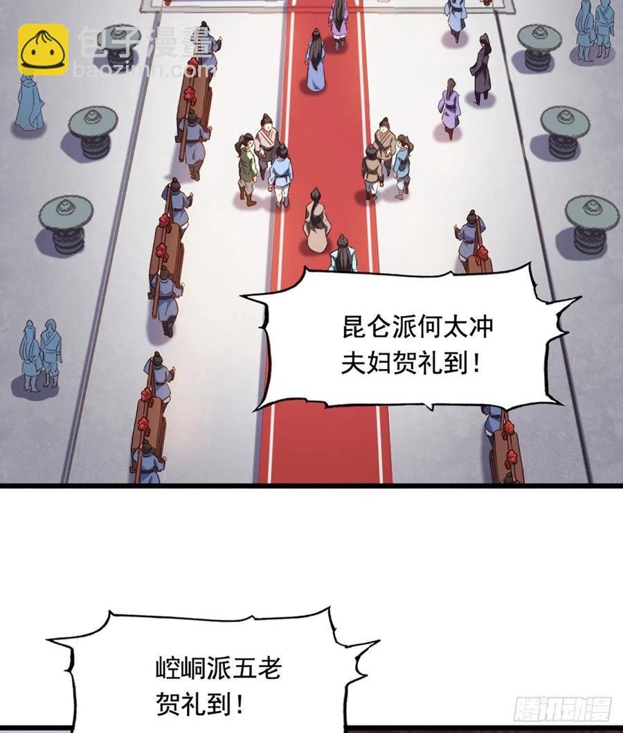 第二百四十话 勇闯婚堂
