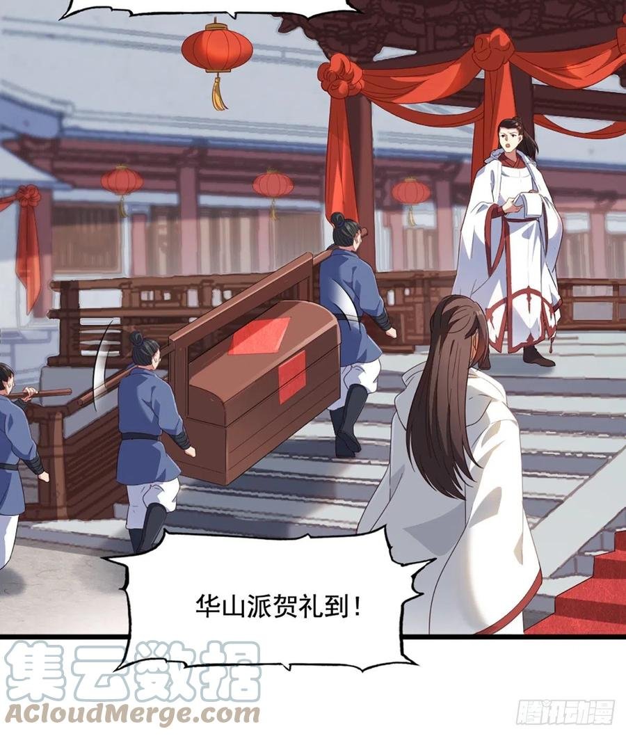 第二百四十话 勇闯婚堂