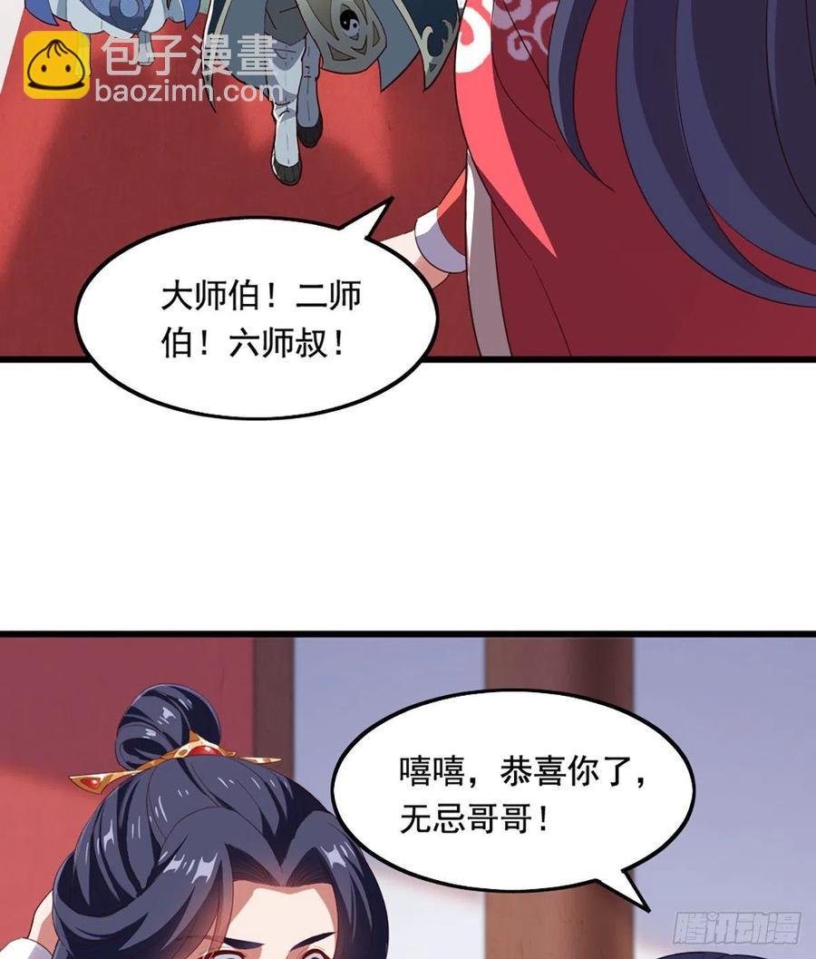 第二百四十话 勇闯婚堂