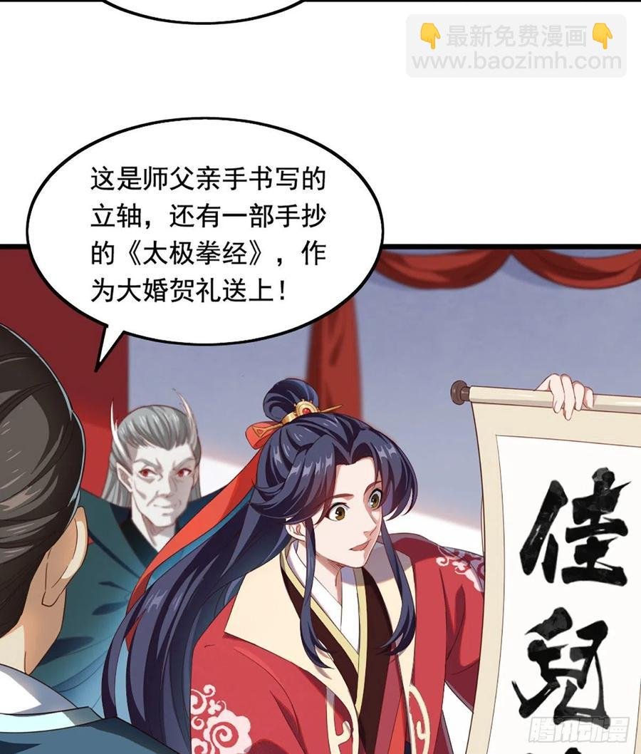 第二百四十话 勇闯婚堂