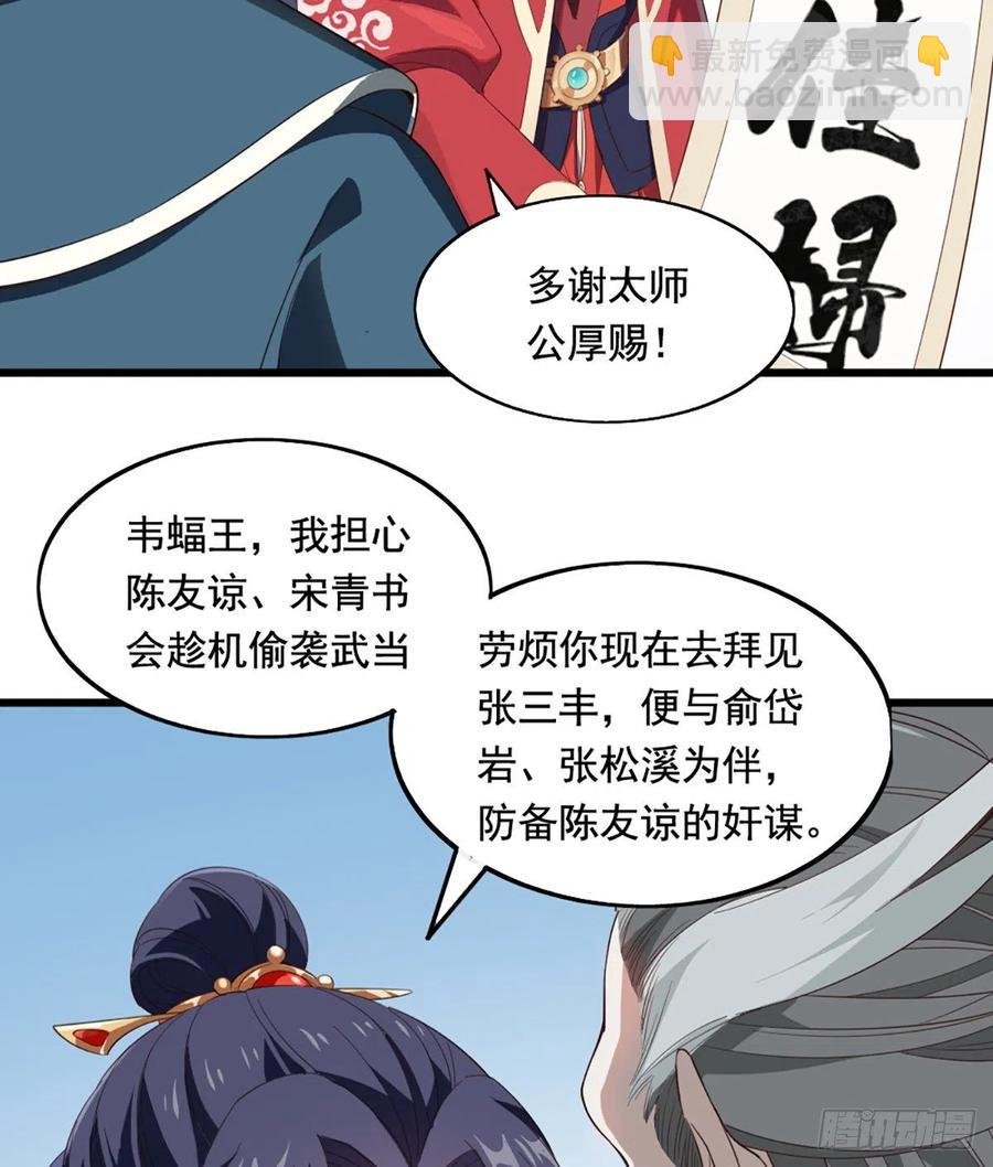 第二百四十话 勇闯婚堂