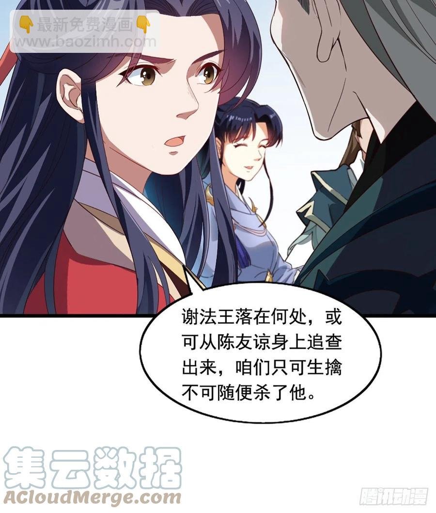 第二百四十话 勇闯婚堂