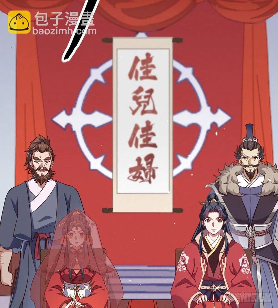 第二百四十话 勇闯婚堂