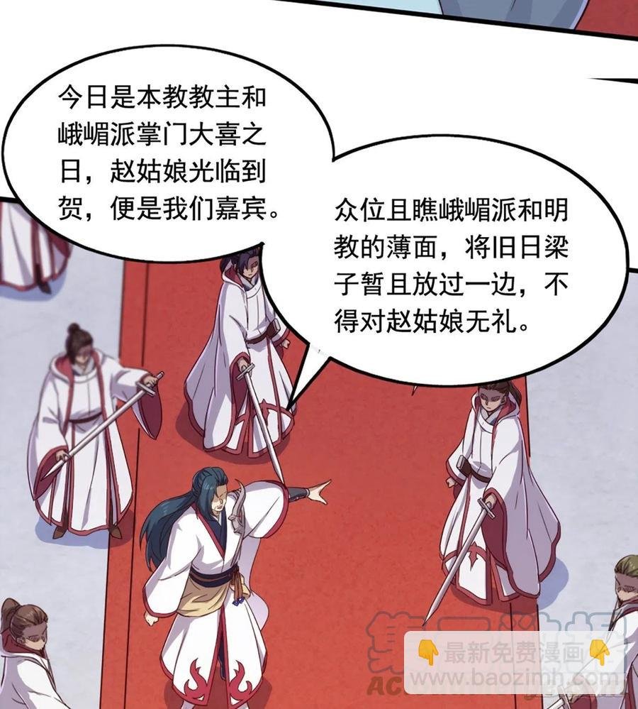 第二百四十话 勇闯婚堂