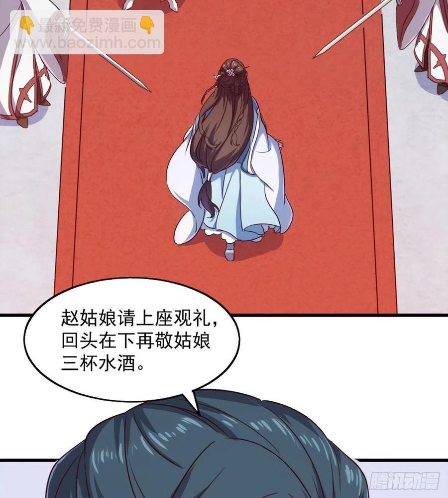 第二百四十话 勇闯婚堂