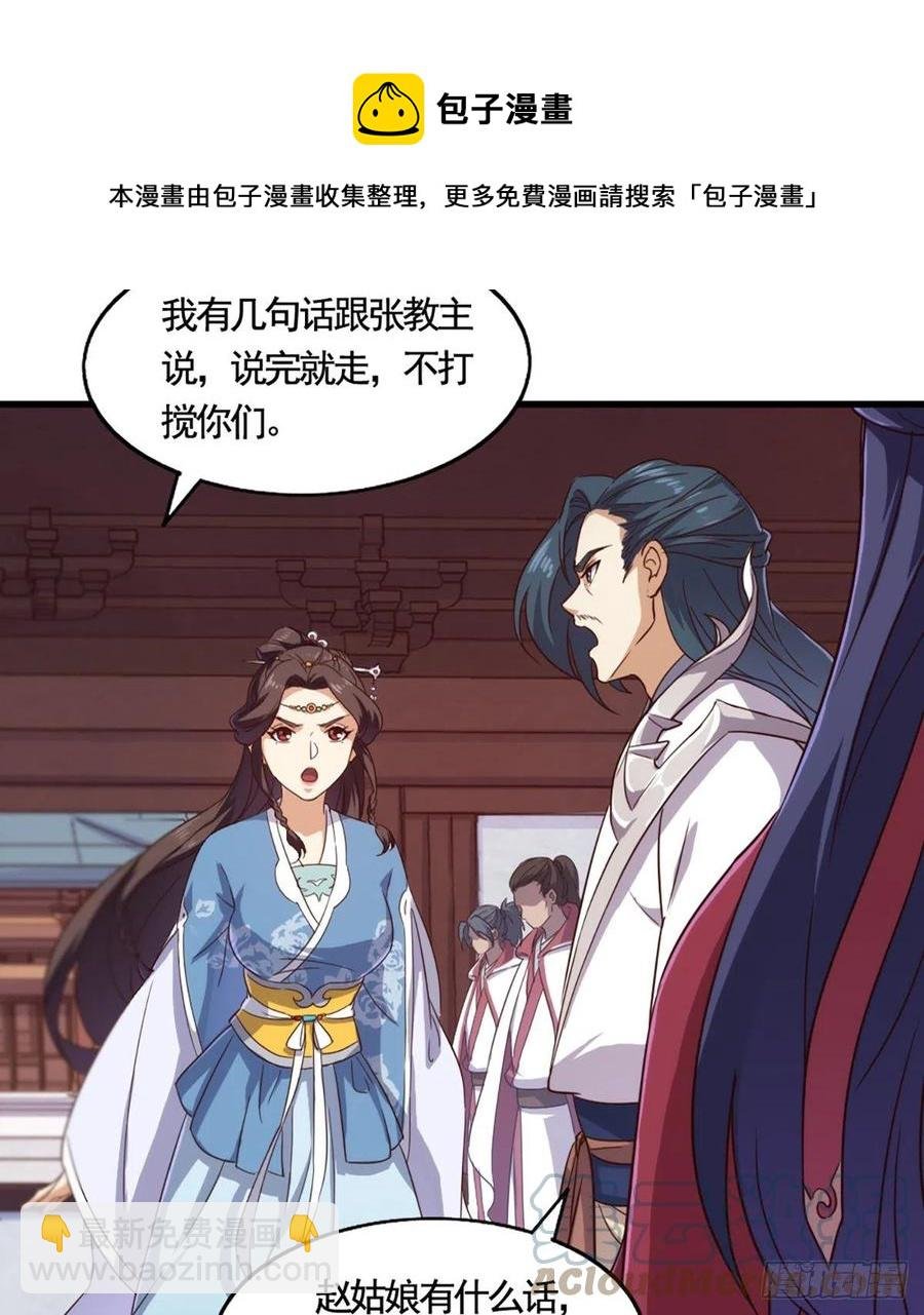 第二百四十话 勇闯婚堂