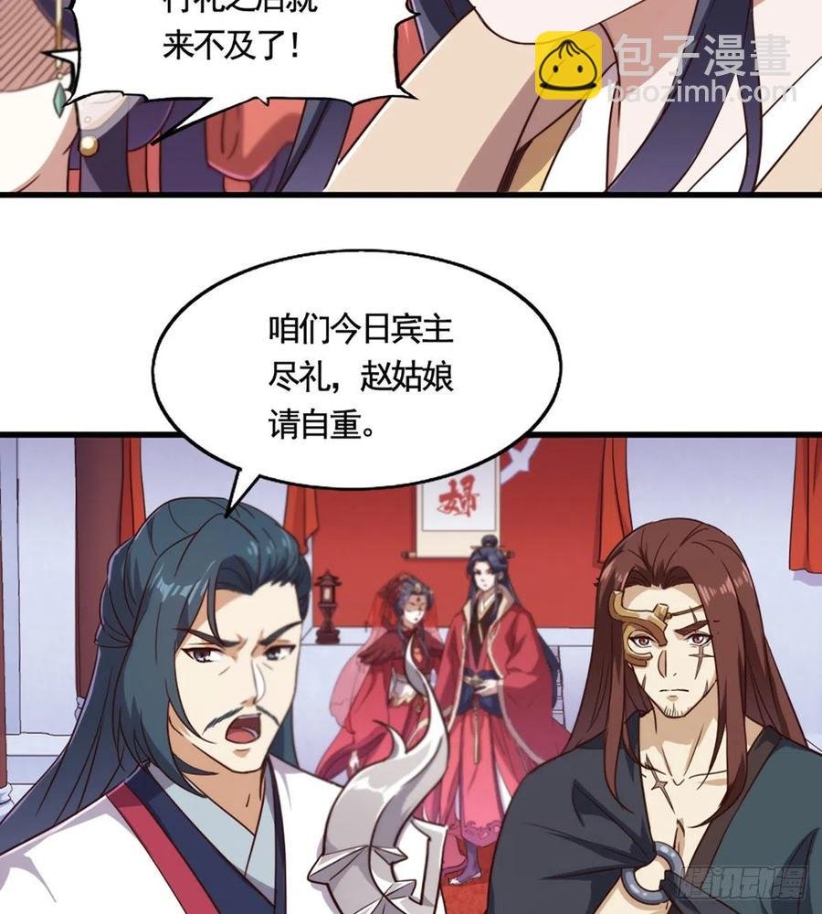第二百四十话 勇闯婚堂