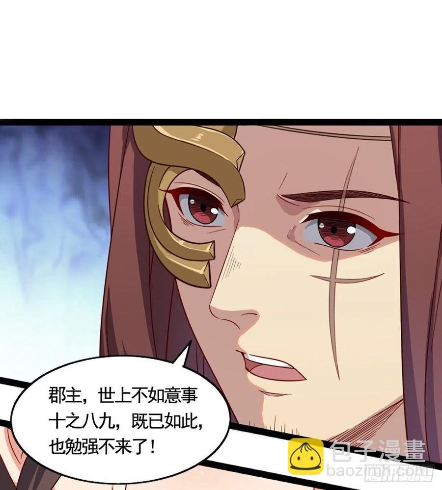 第二百四十话 勇闯婚堂