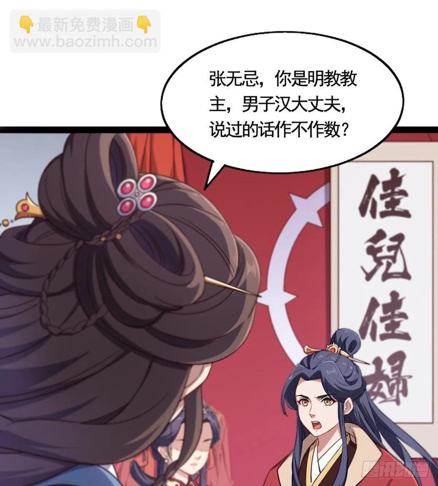 第二百四十话 勇闯婚堂