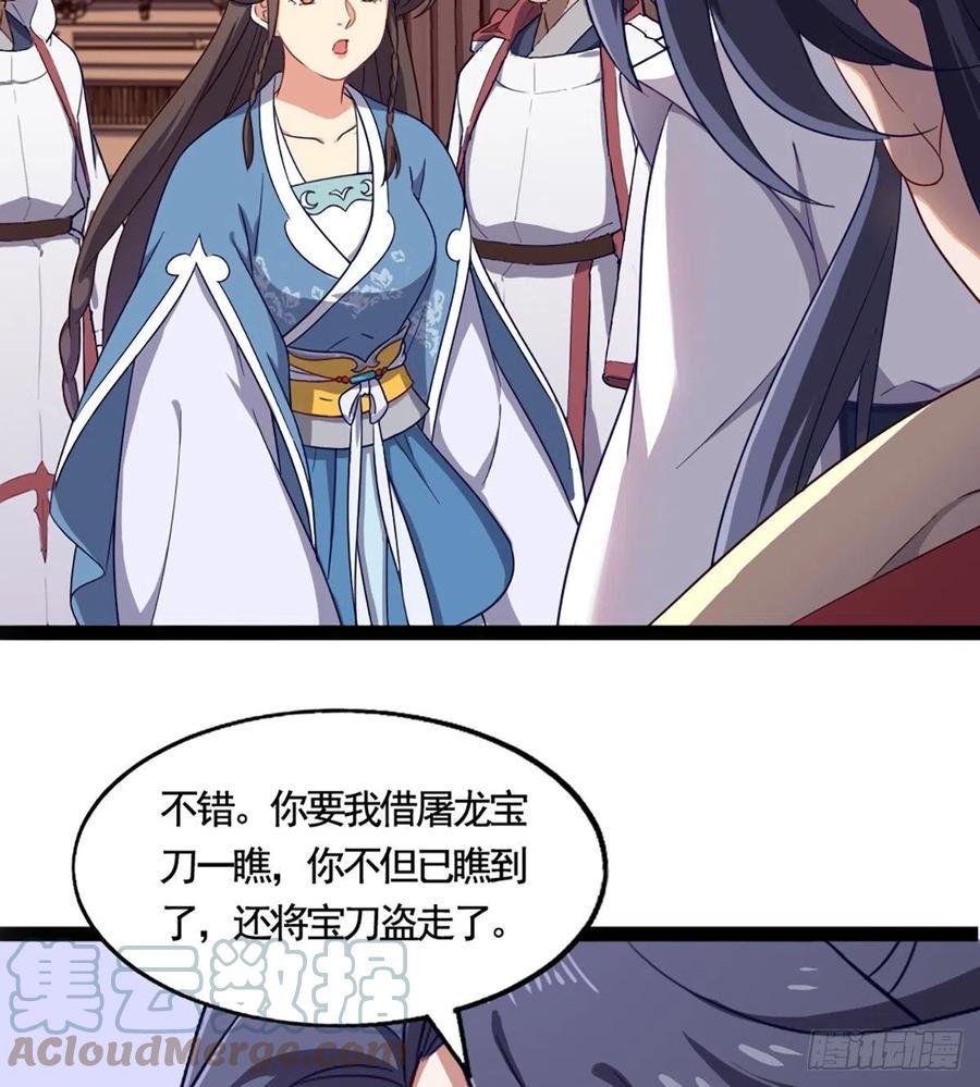 第二百四十话 勇闯婚堂