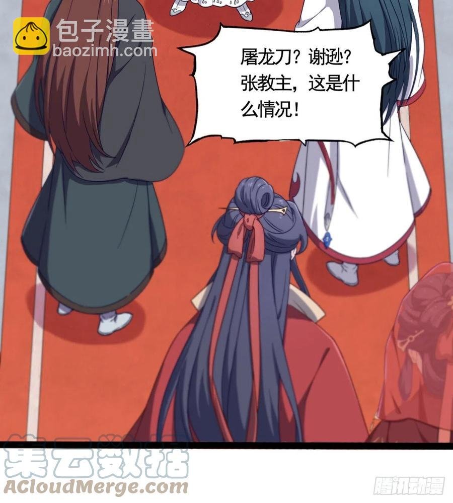 第二百四十话 勇闯婚堂