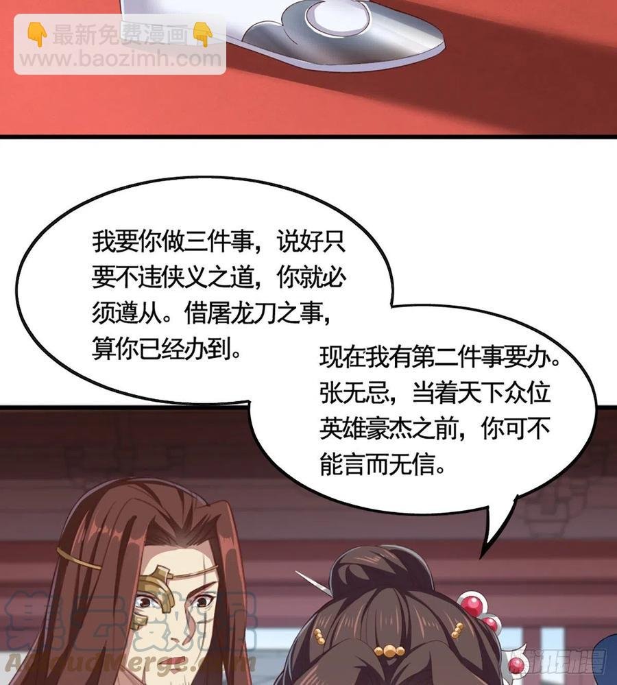 第二百四十话 勇闯婚堂