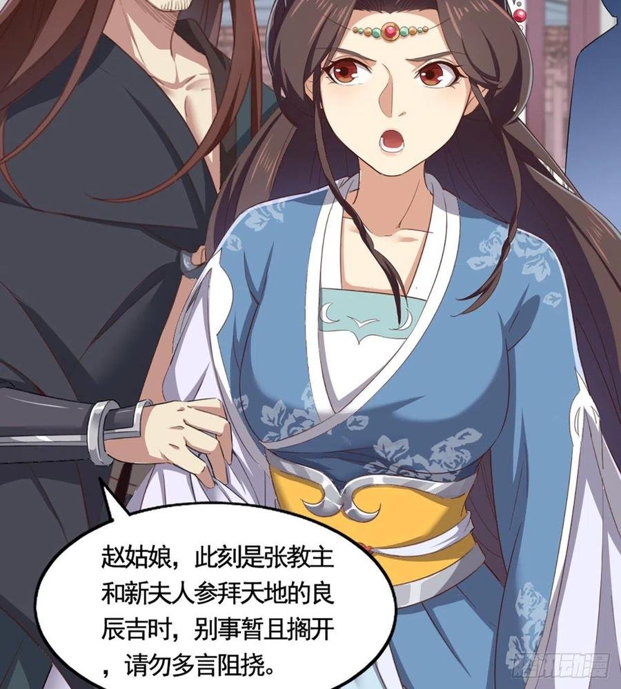 第二百四十话 勇闯婚堂