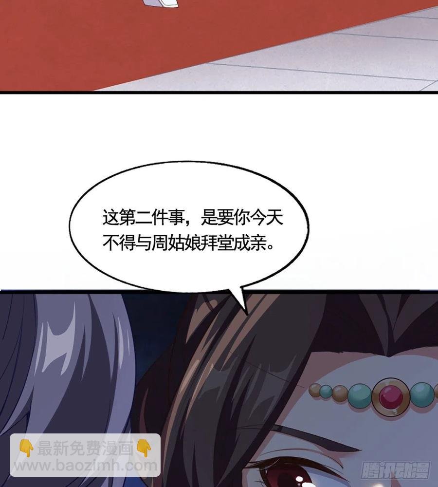 第二百四十话 勇闯婚堂
