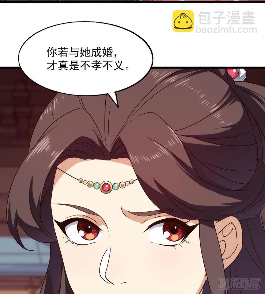 第二百四十话 勇闯婚堂