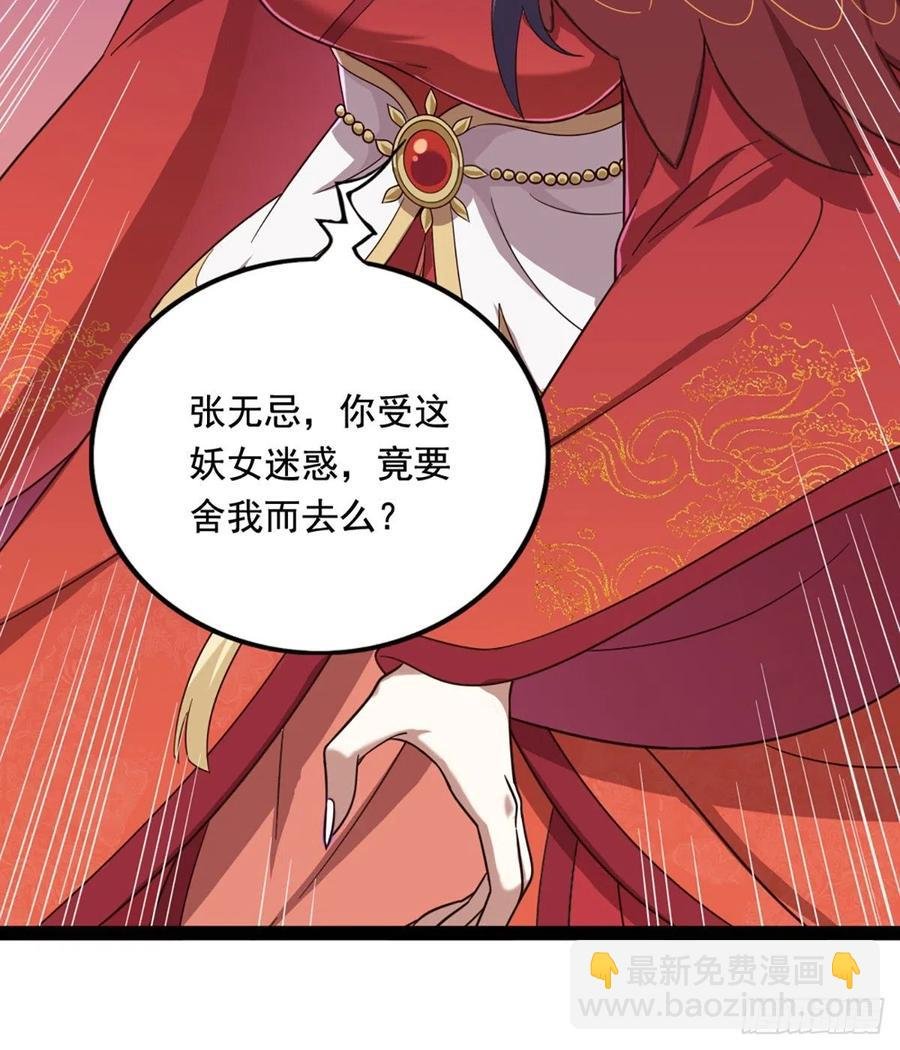 第二百四十一话 恨之入骨