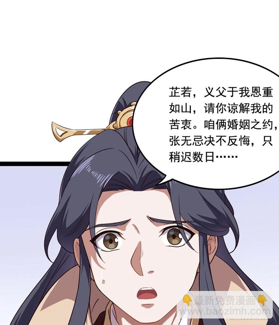 第二百四十一话 恨之入骨