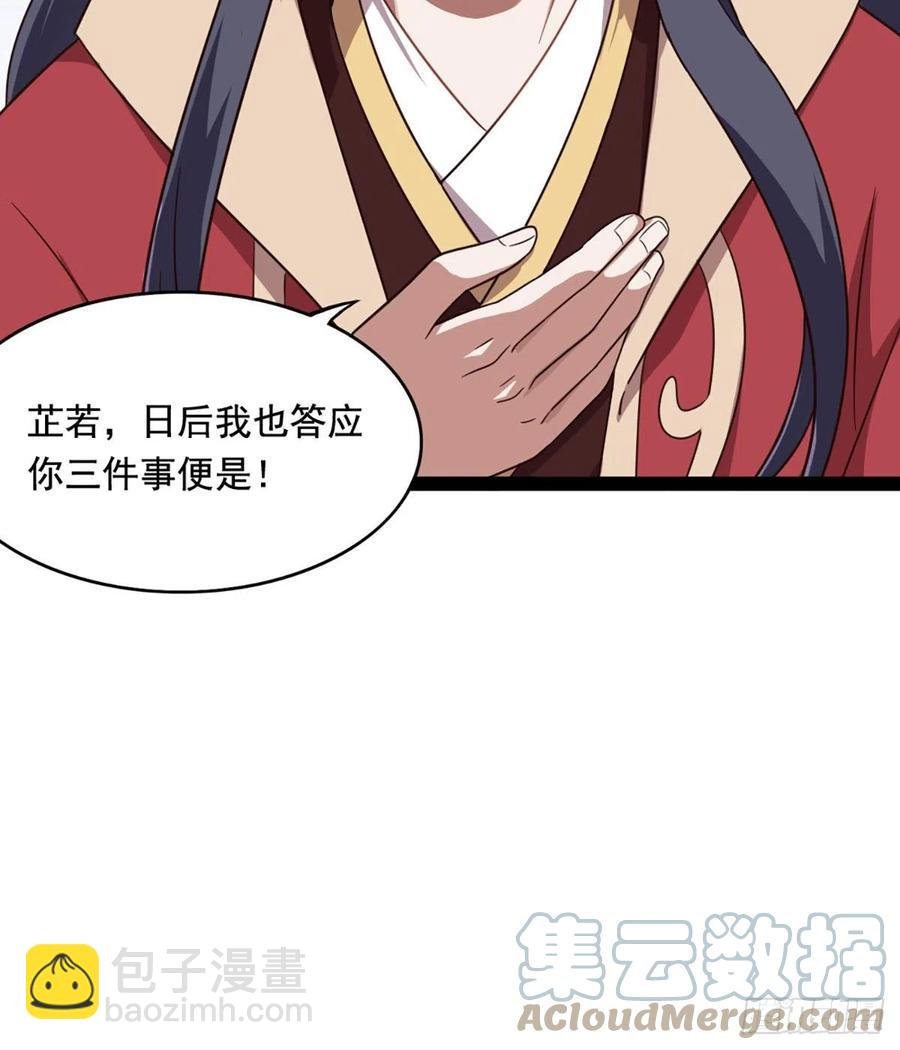 第二百四十一话 恨之入骨