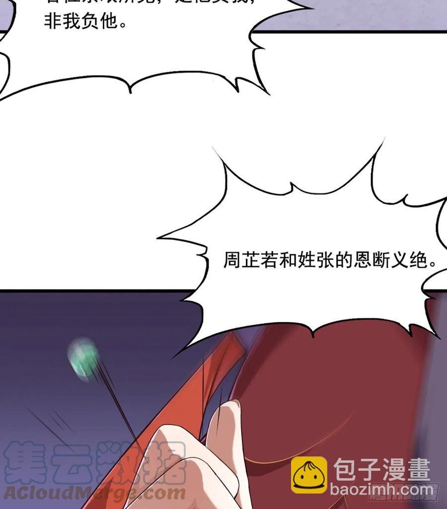 第二百四十一话 恨之入骨