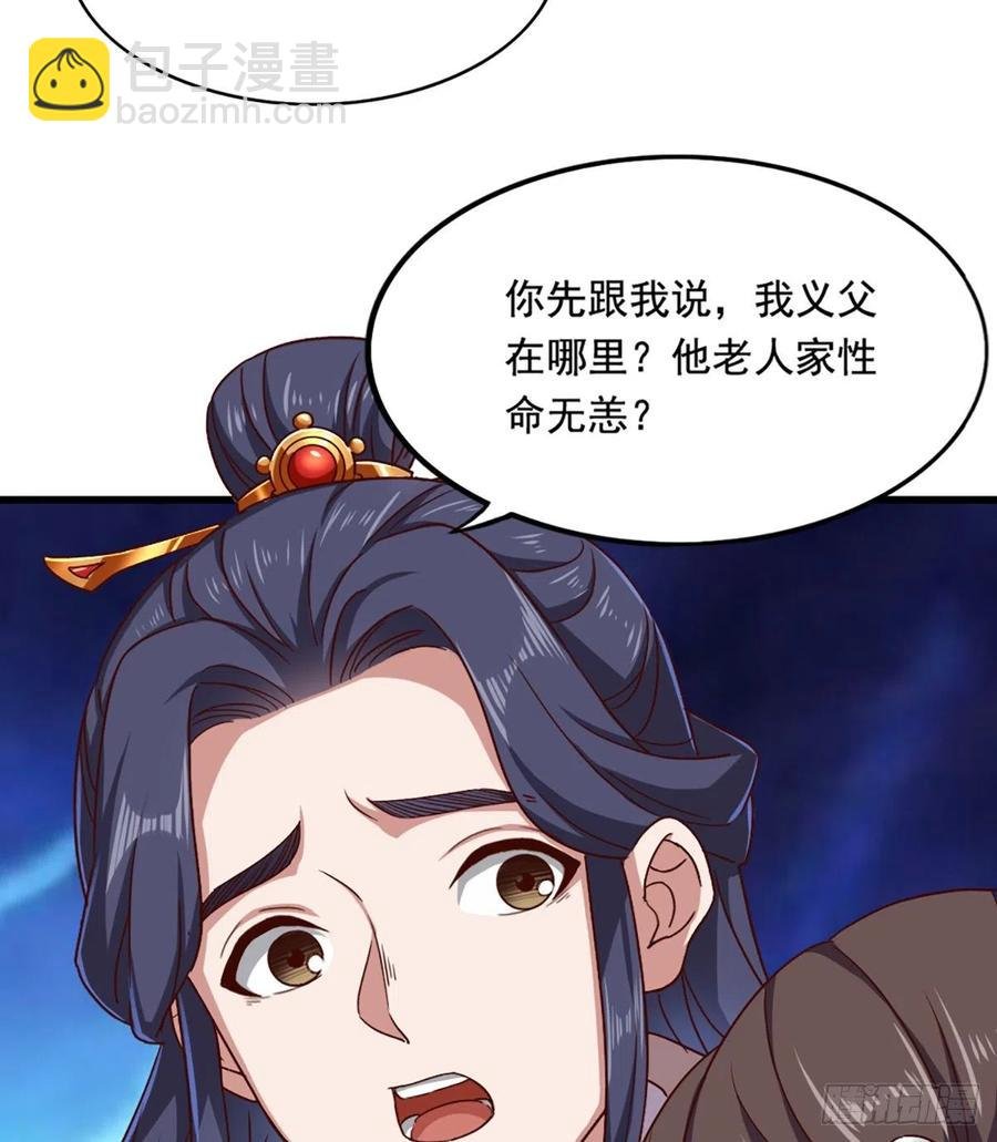 第二百四十一话 恨之入骨