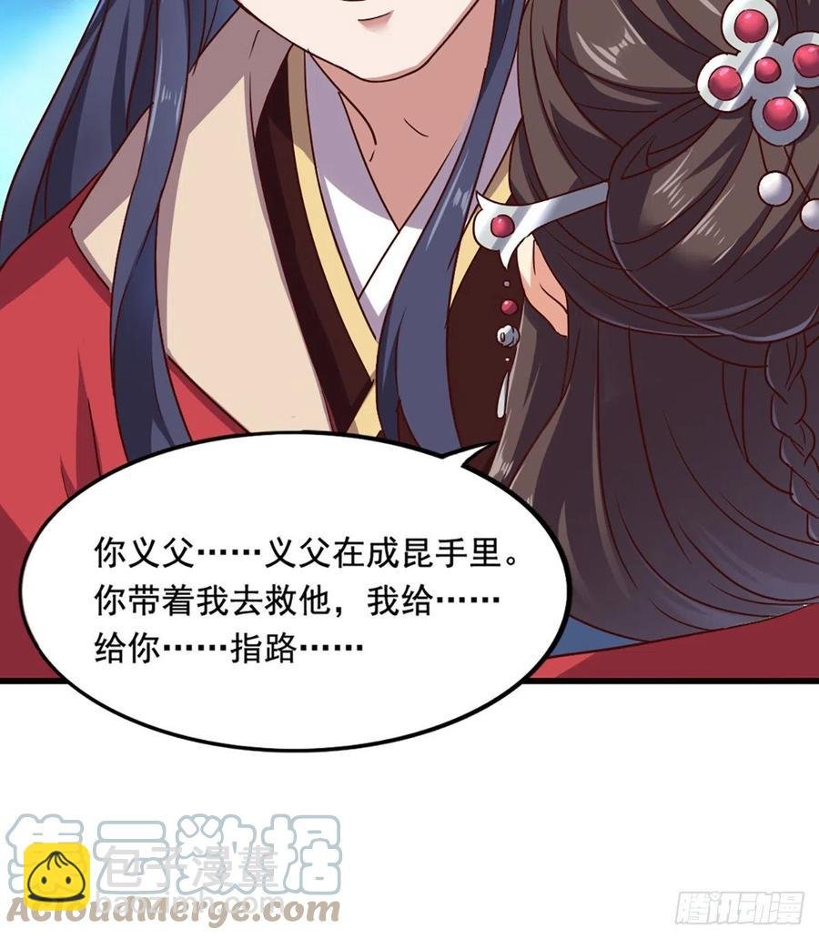 第二百四十一话 恨之入骨