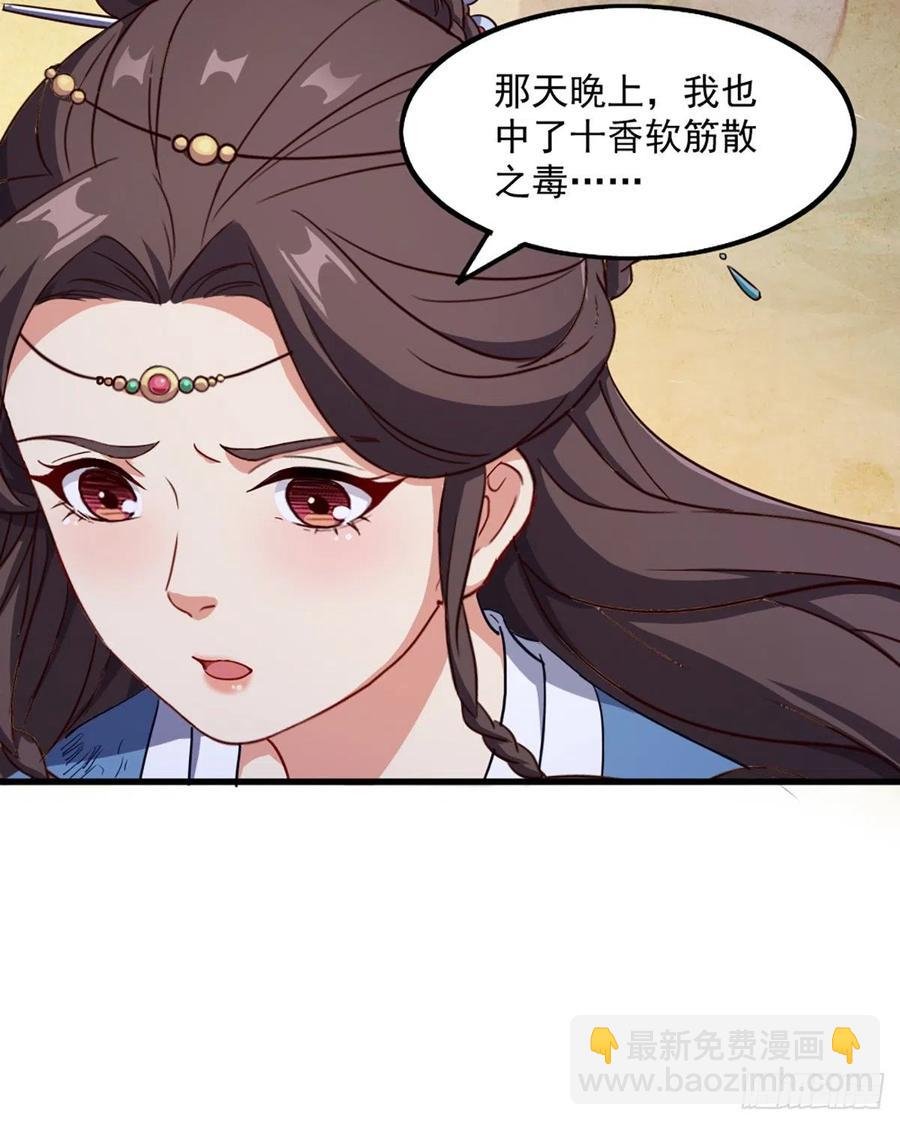 第二百四十二话夜闯少林
