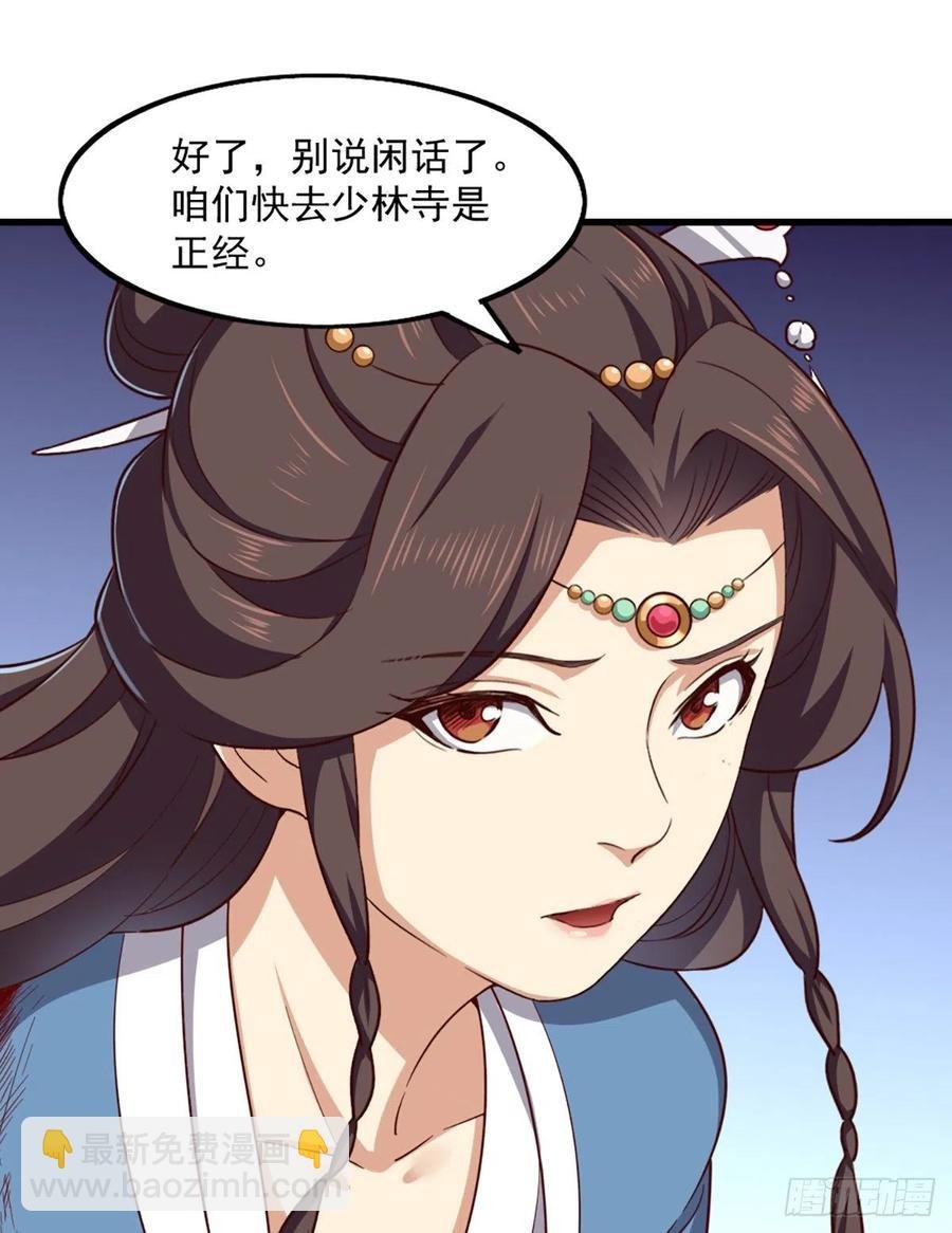 第二百四十二话夜闯少林