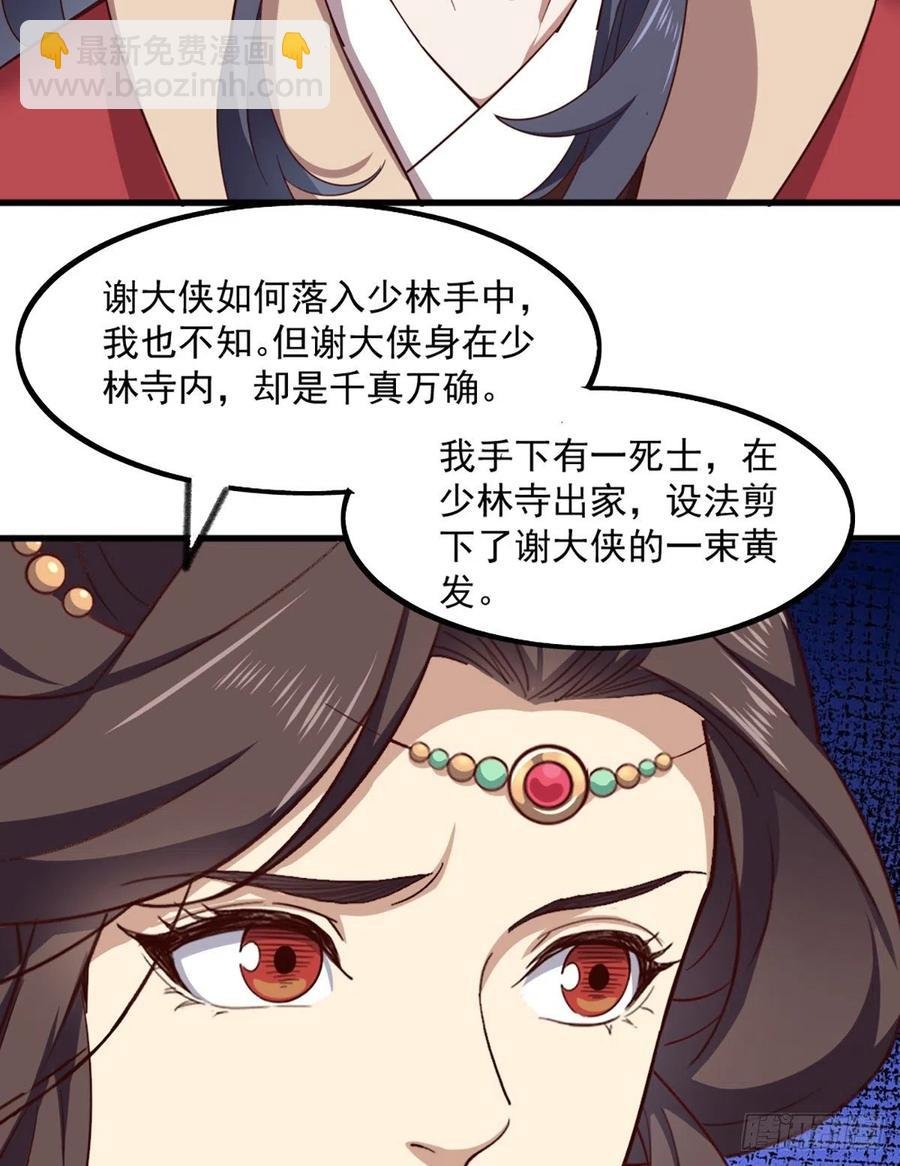 第二百四十二话夜闯少林