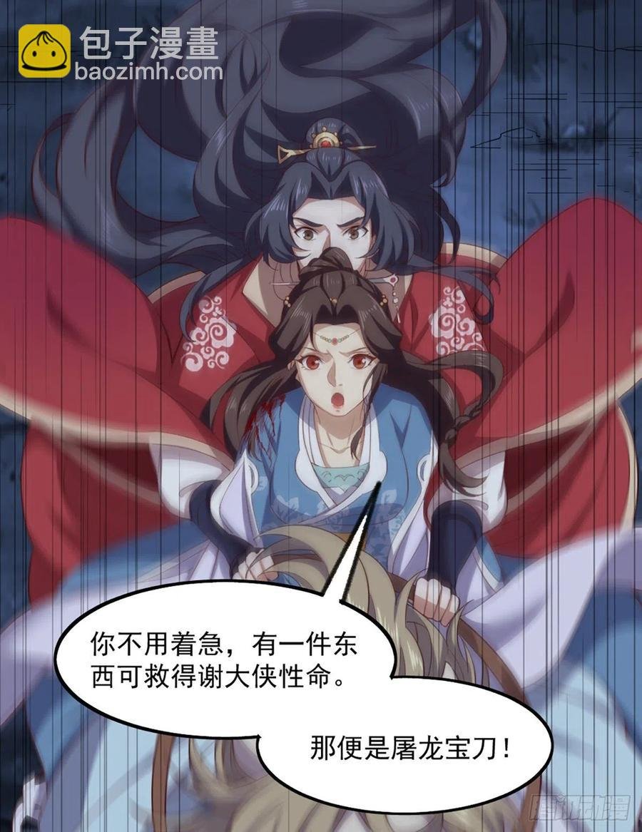 第二百四十二话夜闯少林