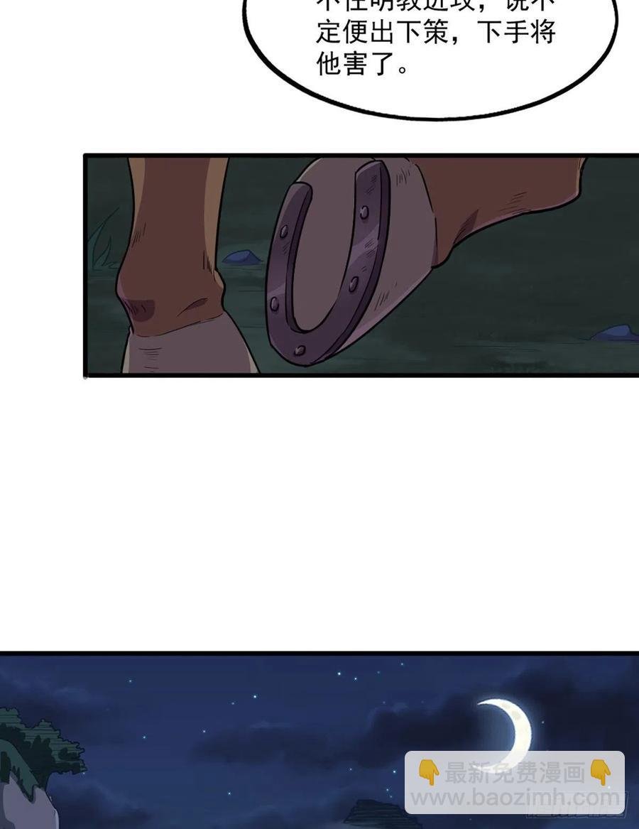 第二百四十二话夜闯少林