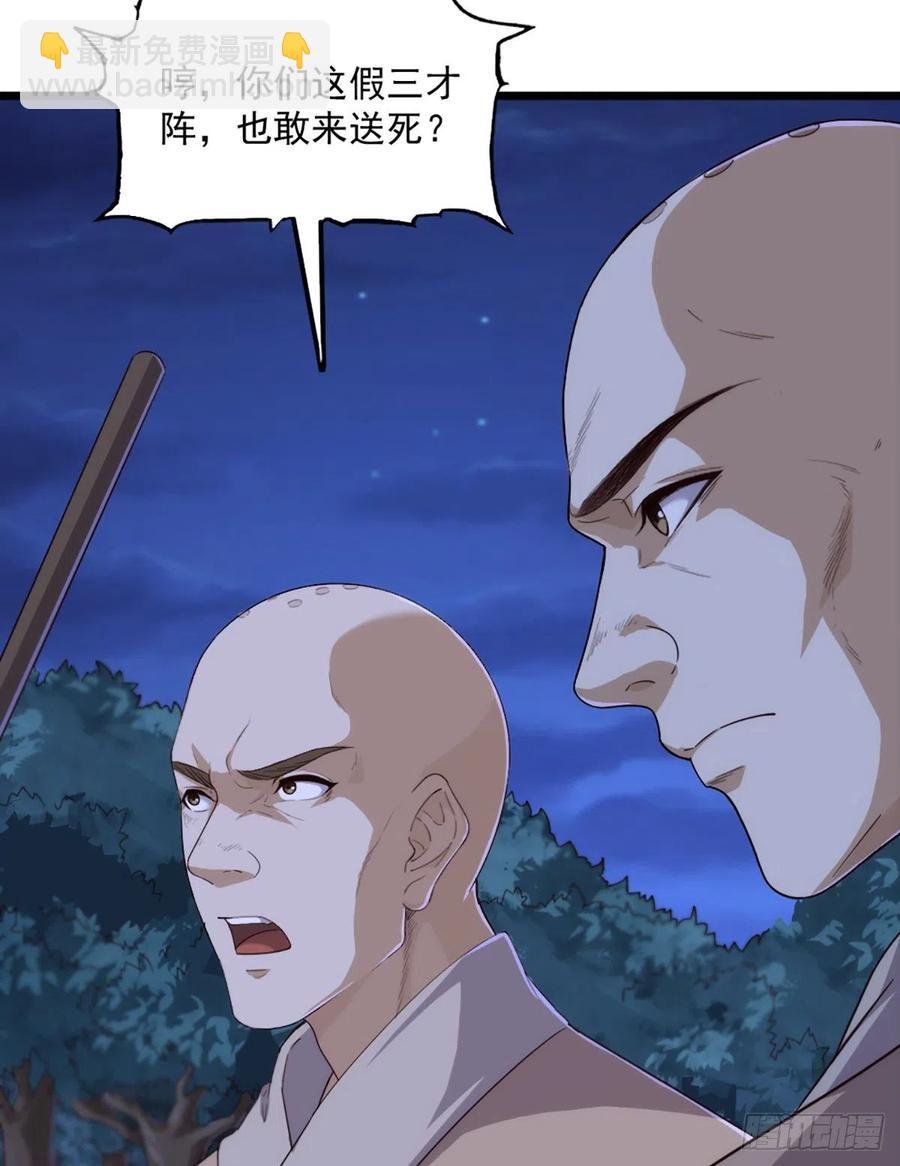 第二百四十二话夜闯少林