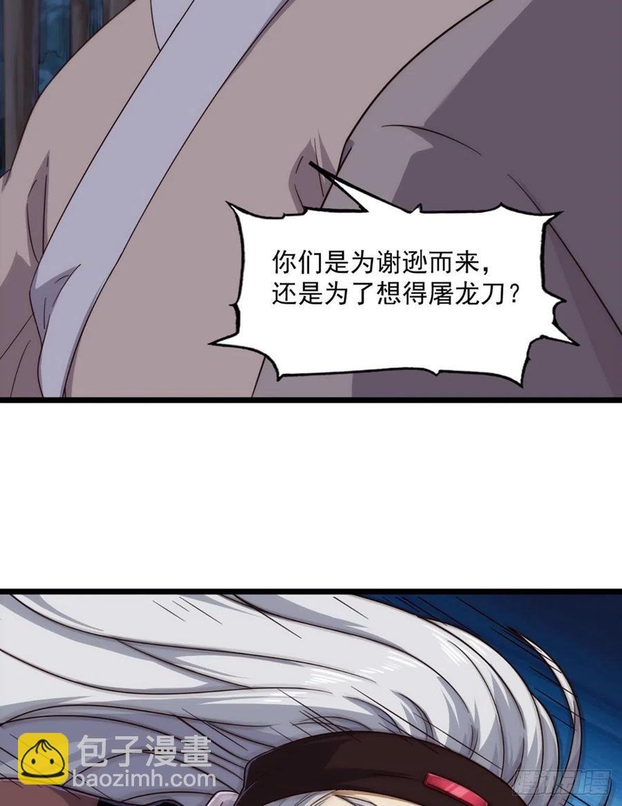 第二百四十二话夜闯少林