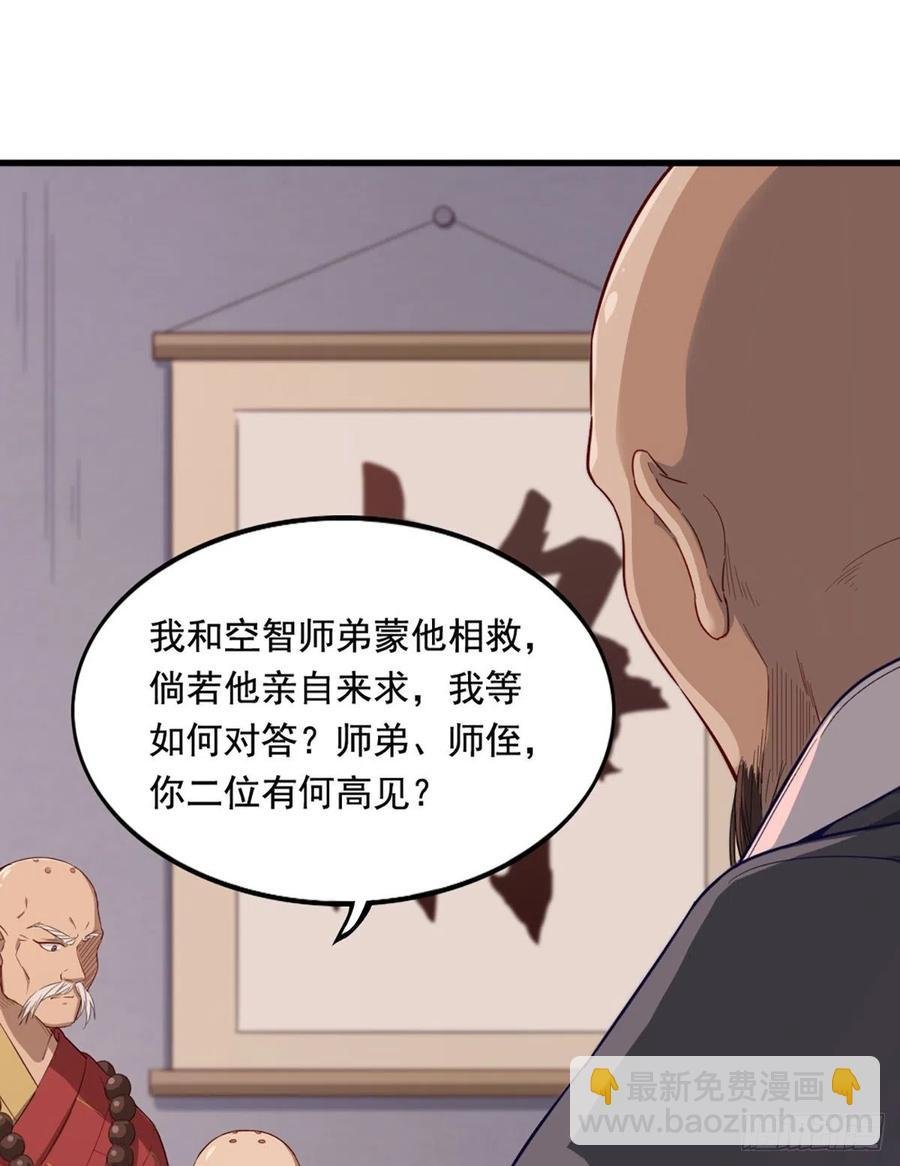 第二百四十三话 探听消息