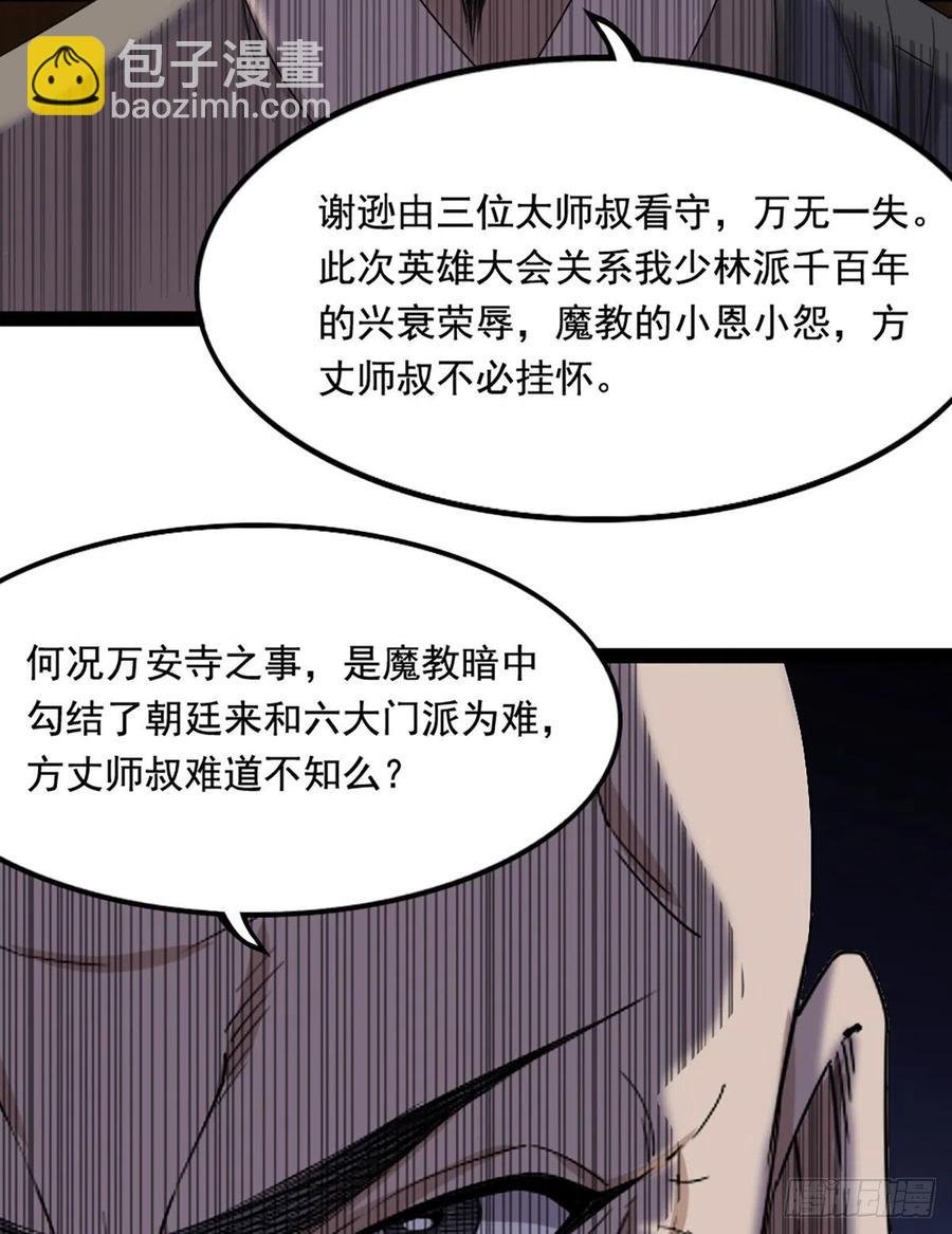 第二百四十三话 探听消息