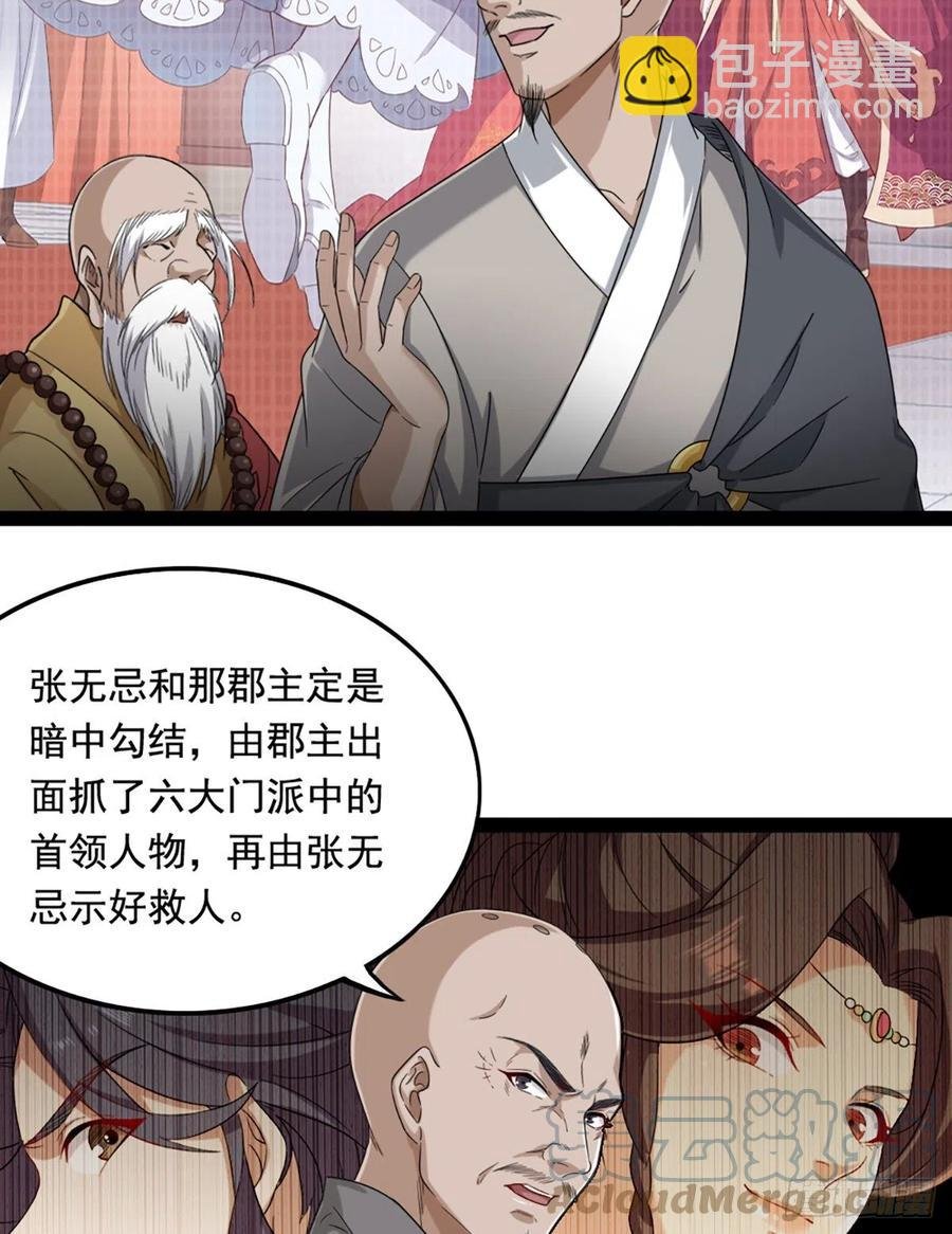 第二百四十三话 探听消息