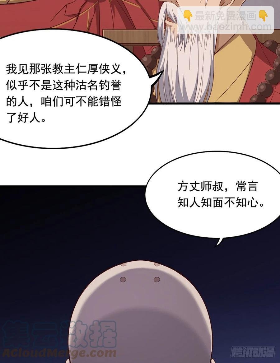 第二百四十三话 探听消息