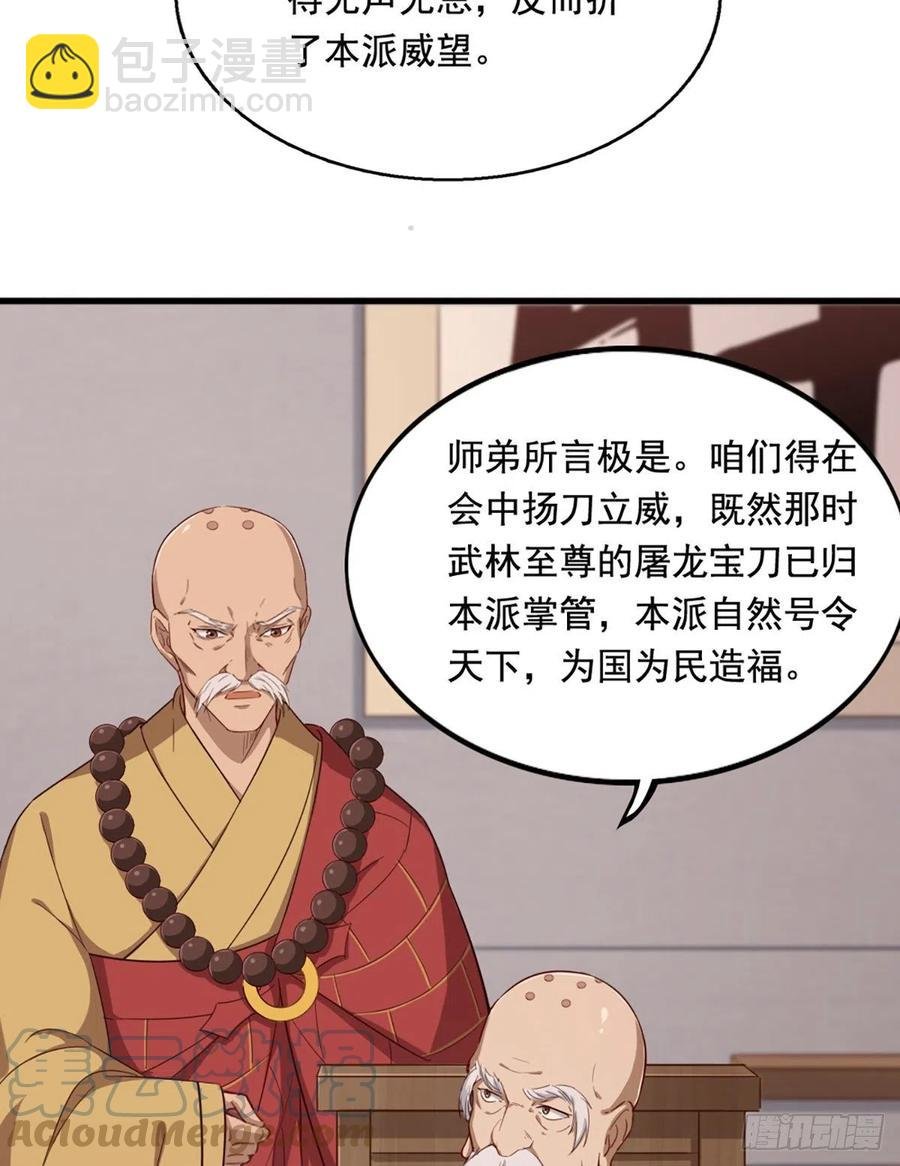 第二百四十三话 探听消息