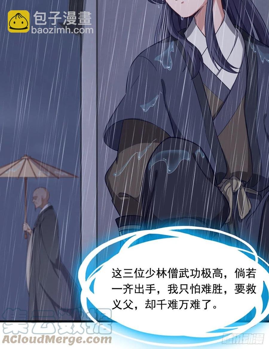 第二百四十三话 探听消息