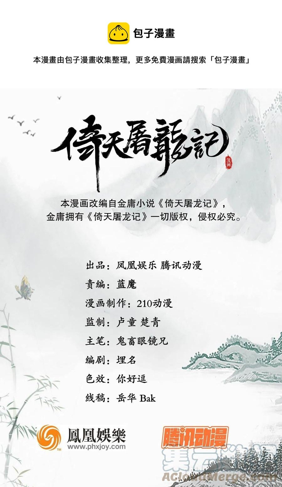 第二百四十四话 凶险异常