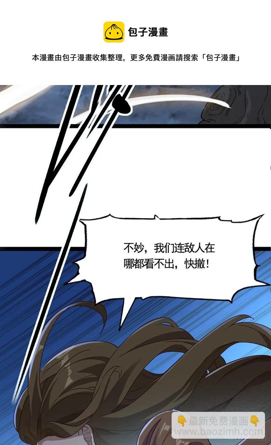 第二百四十四话 凶险异常
