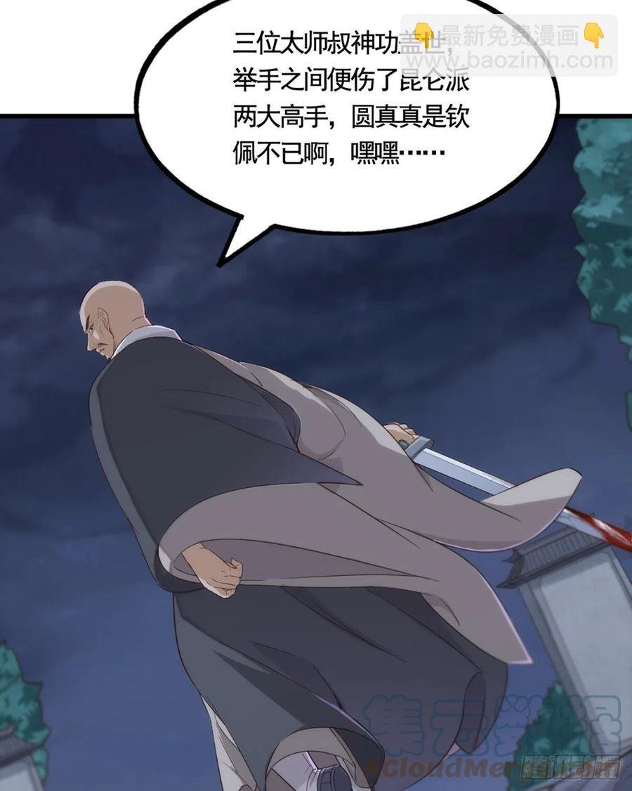 第二百四十四话 凶险异常