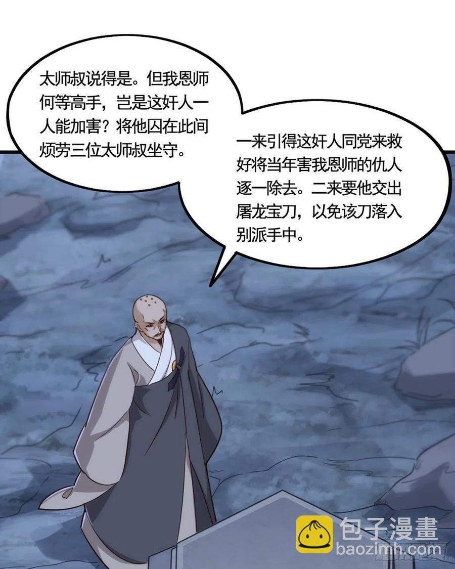第二百四十四话 凶险异常