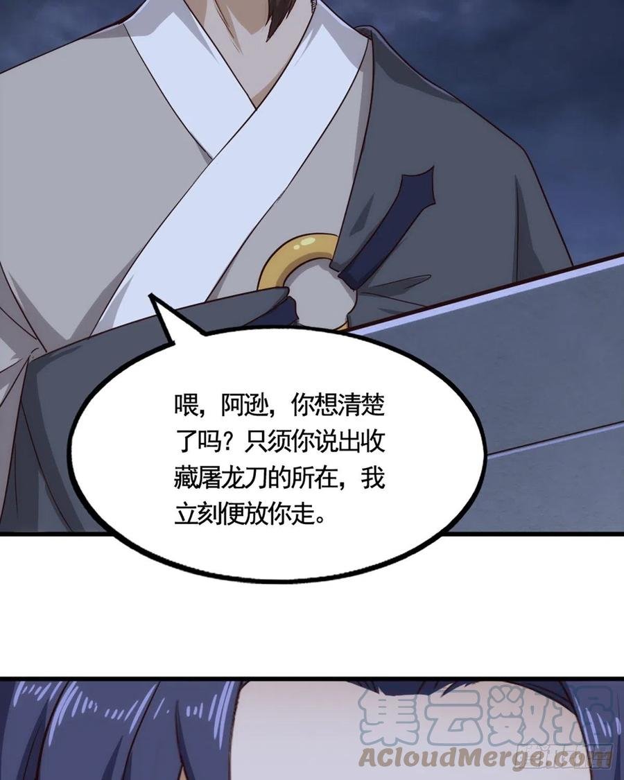 第二百四十四话 凶险异常