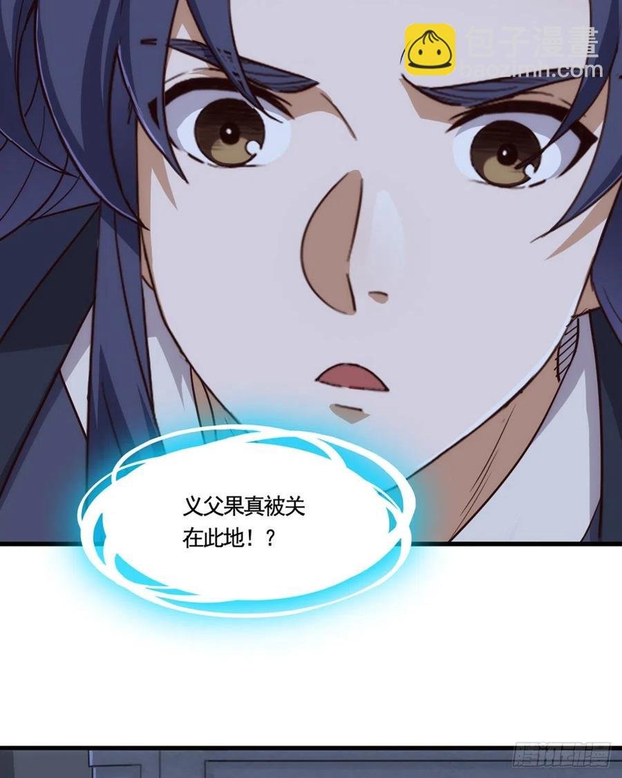 第二百四十四话 凶险异常